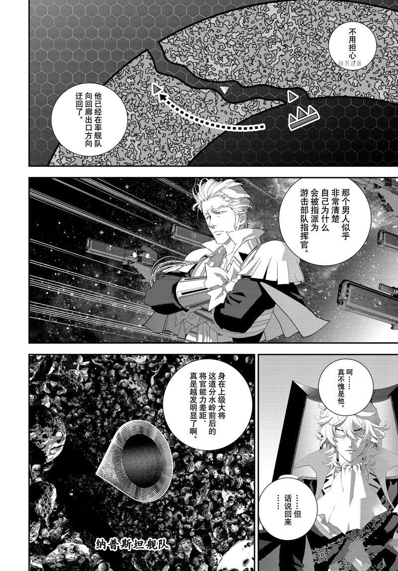 第198话 试看版