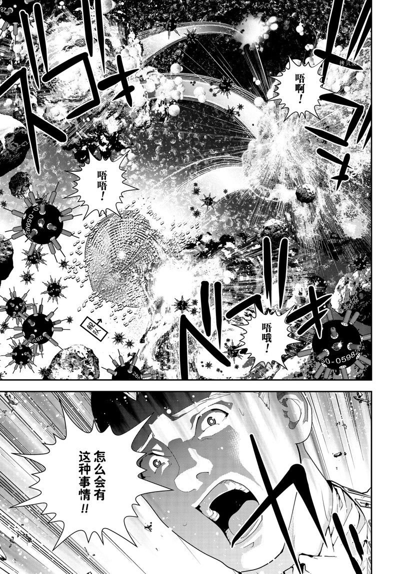 第198话 试看版