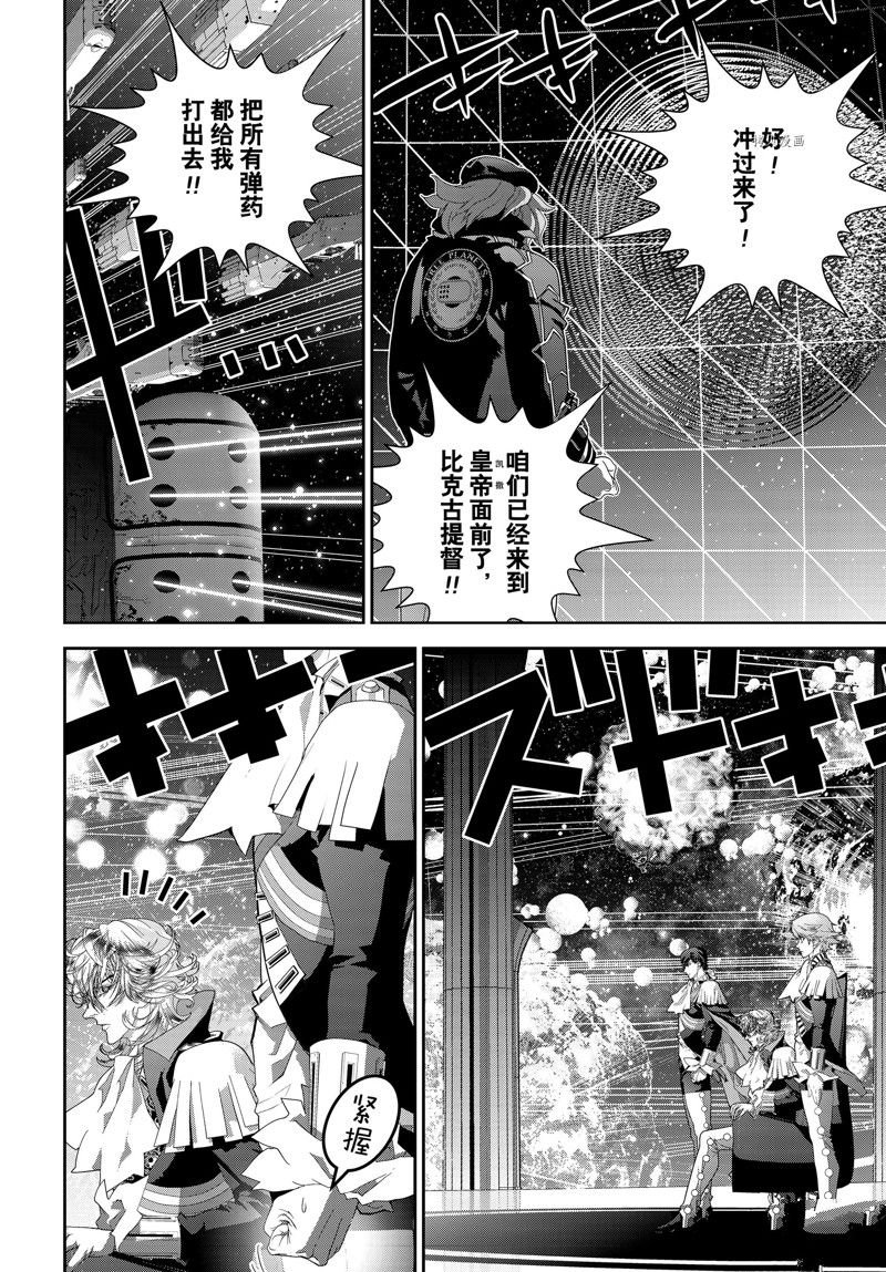 第198话 试看版