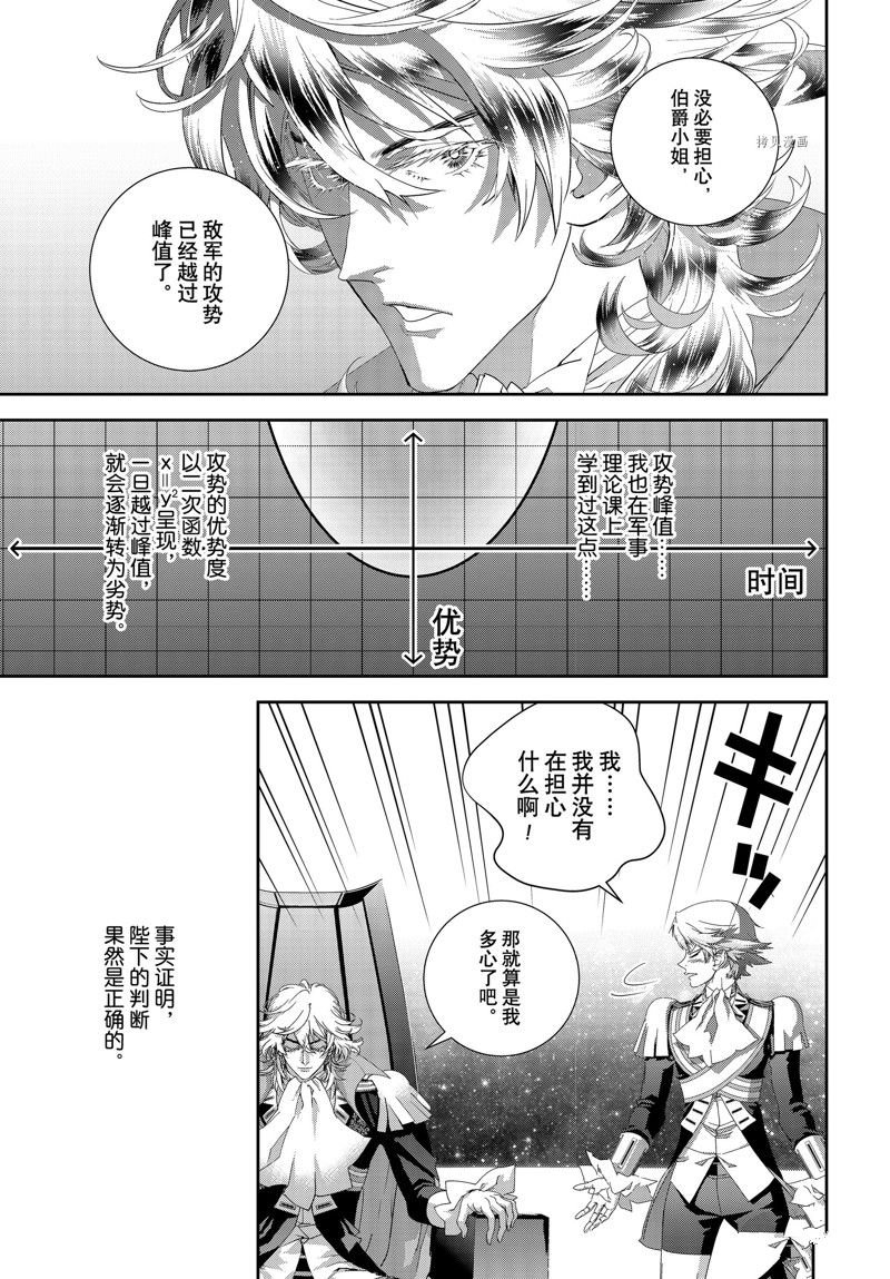 第198话 试看版
