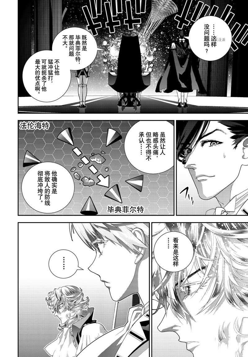 第199话 试看版