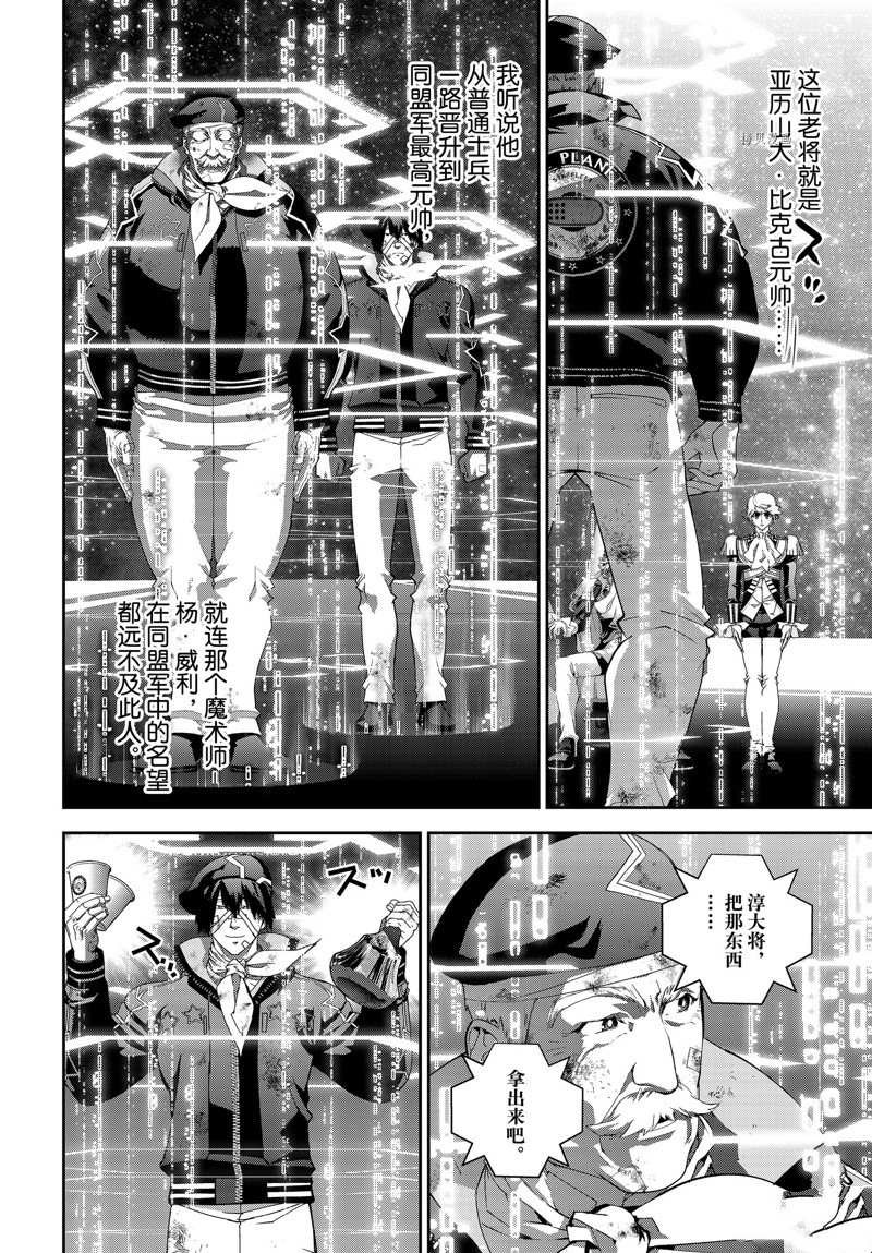 第199话 试看版