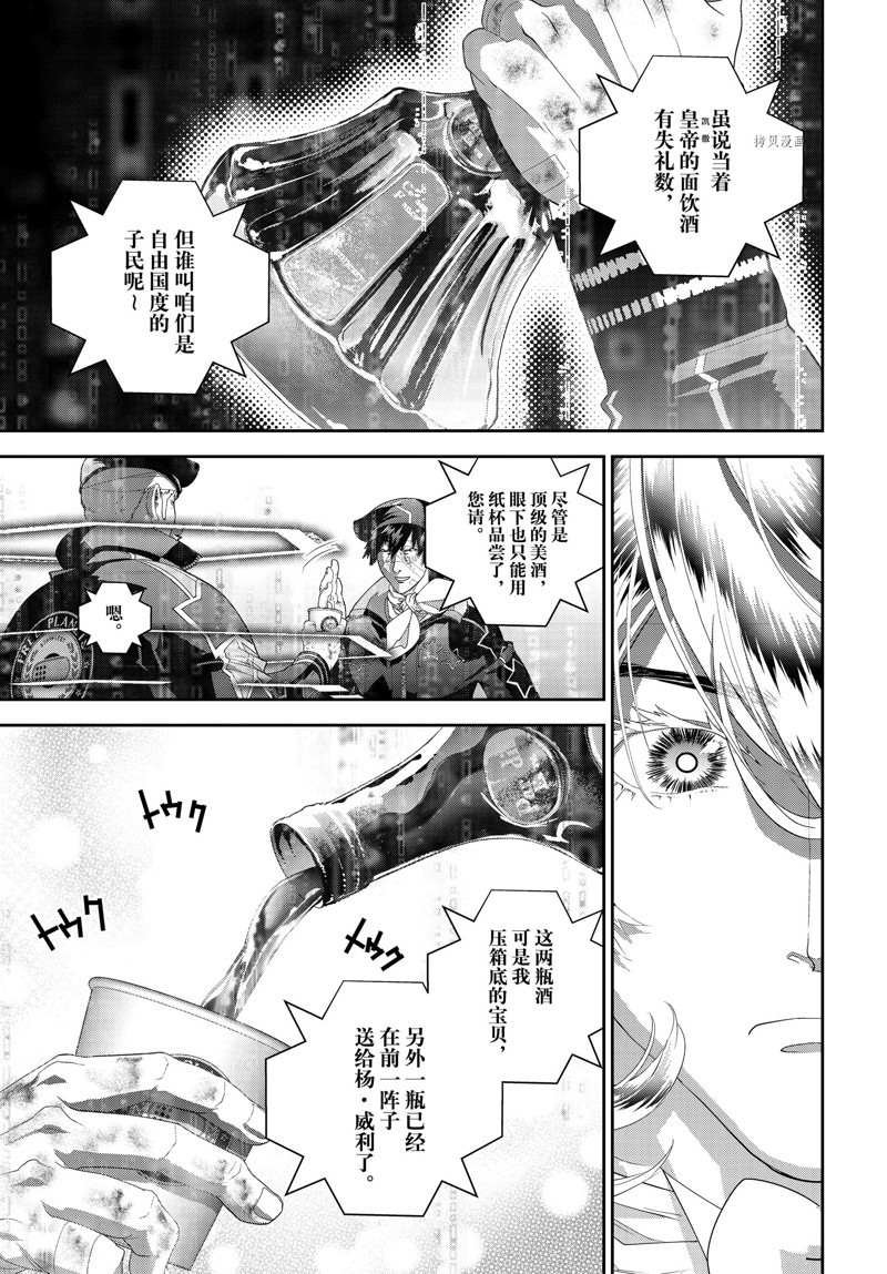 第199话 试看版