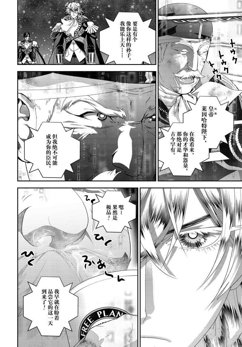 第199话 试看版