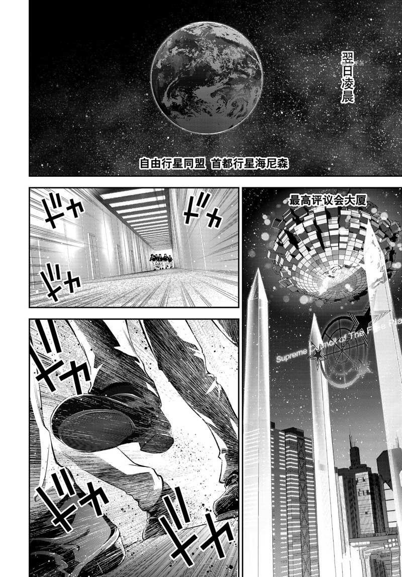 第199话 试看版