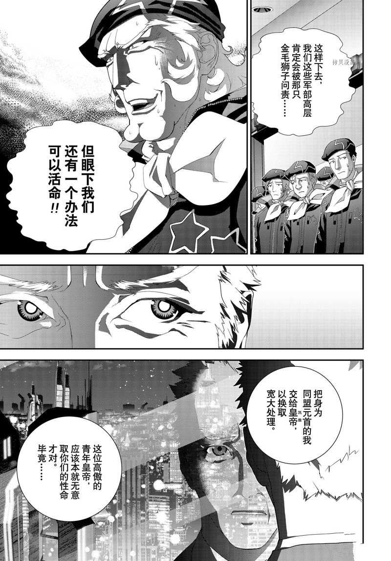 第199话 试看版