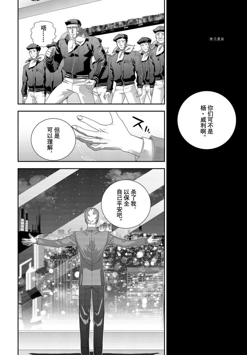 第199话 试看版