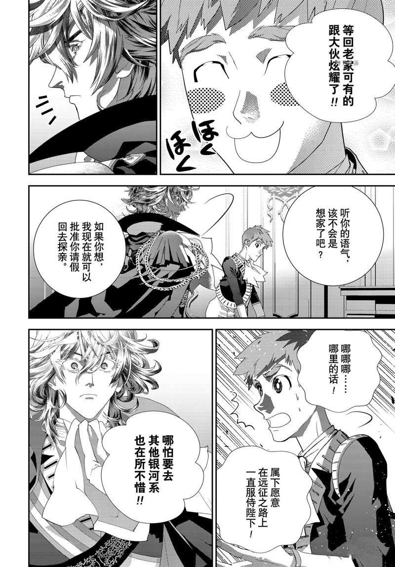 第199话 试看版