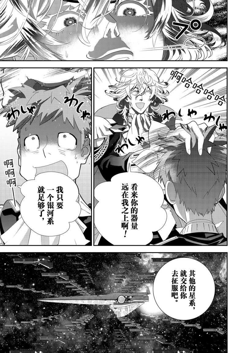 第199话 试看版