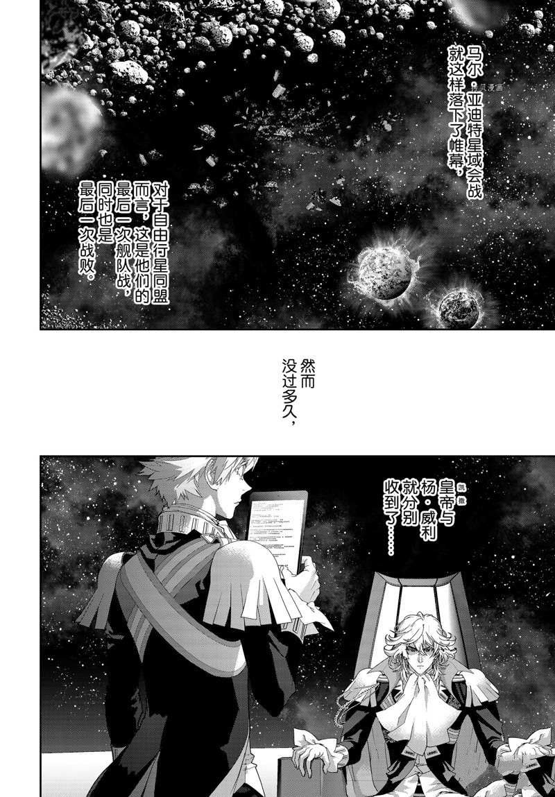 第199话 试看版