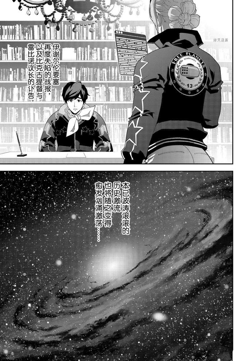 第199话 试看版