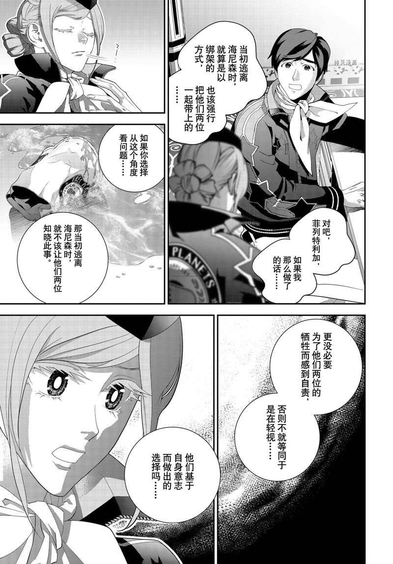 第200话 试看版