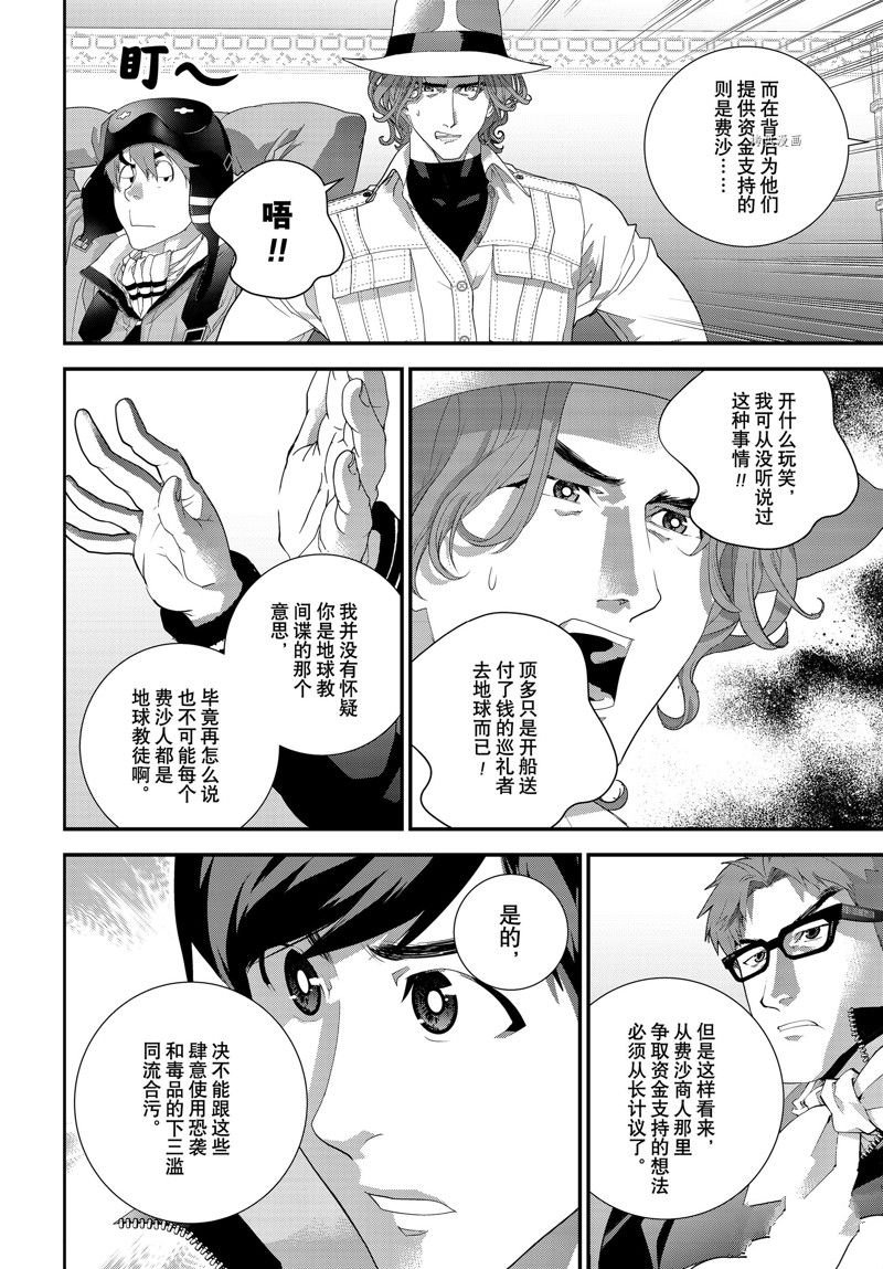 第201话 试看版