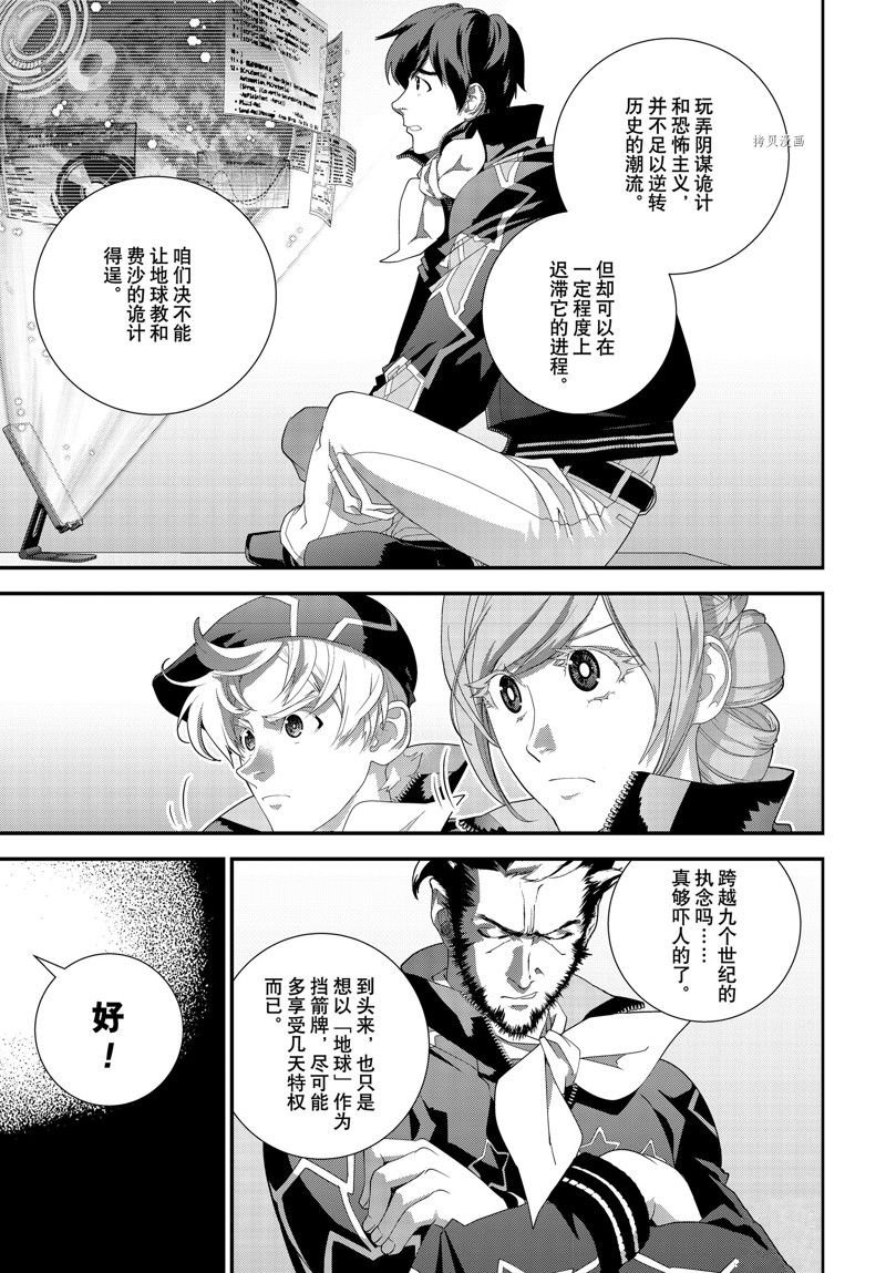 第201话 试看版