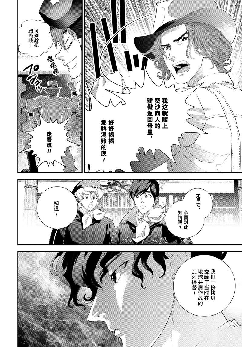 第201话 试看版