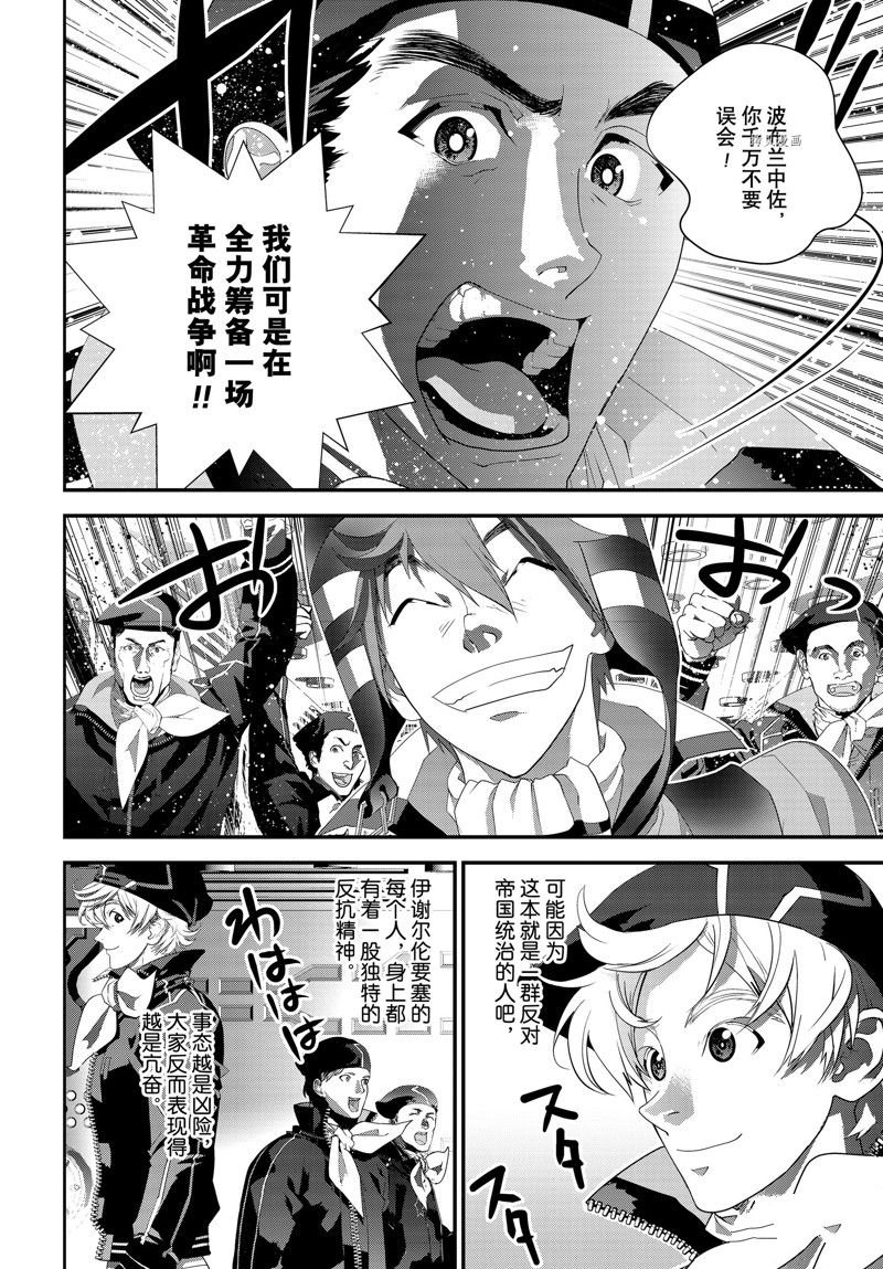 第201话 试看版