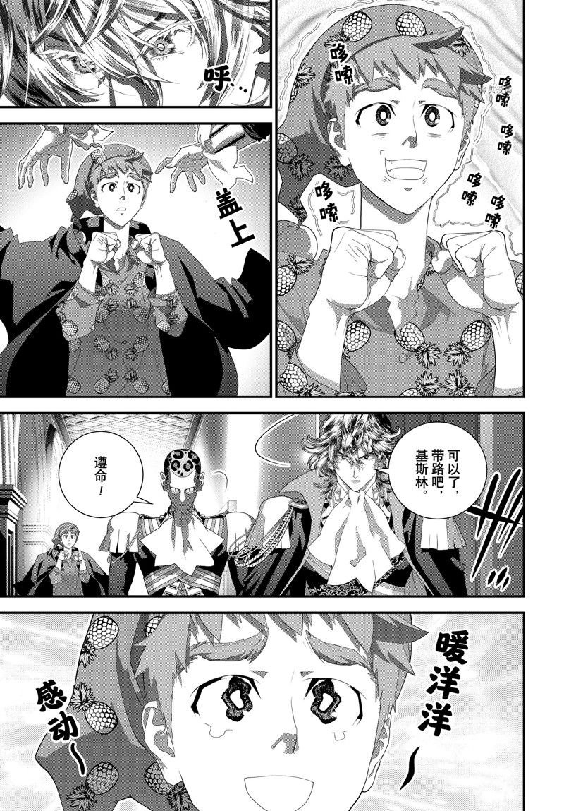 第201话 试看版