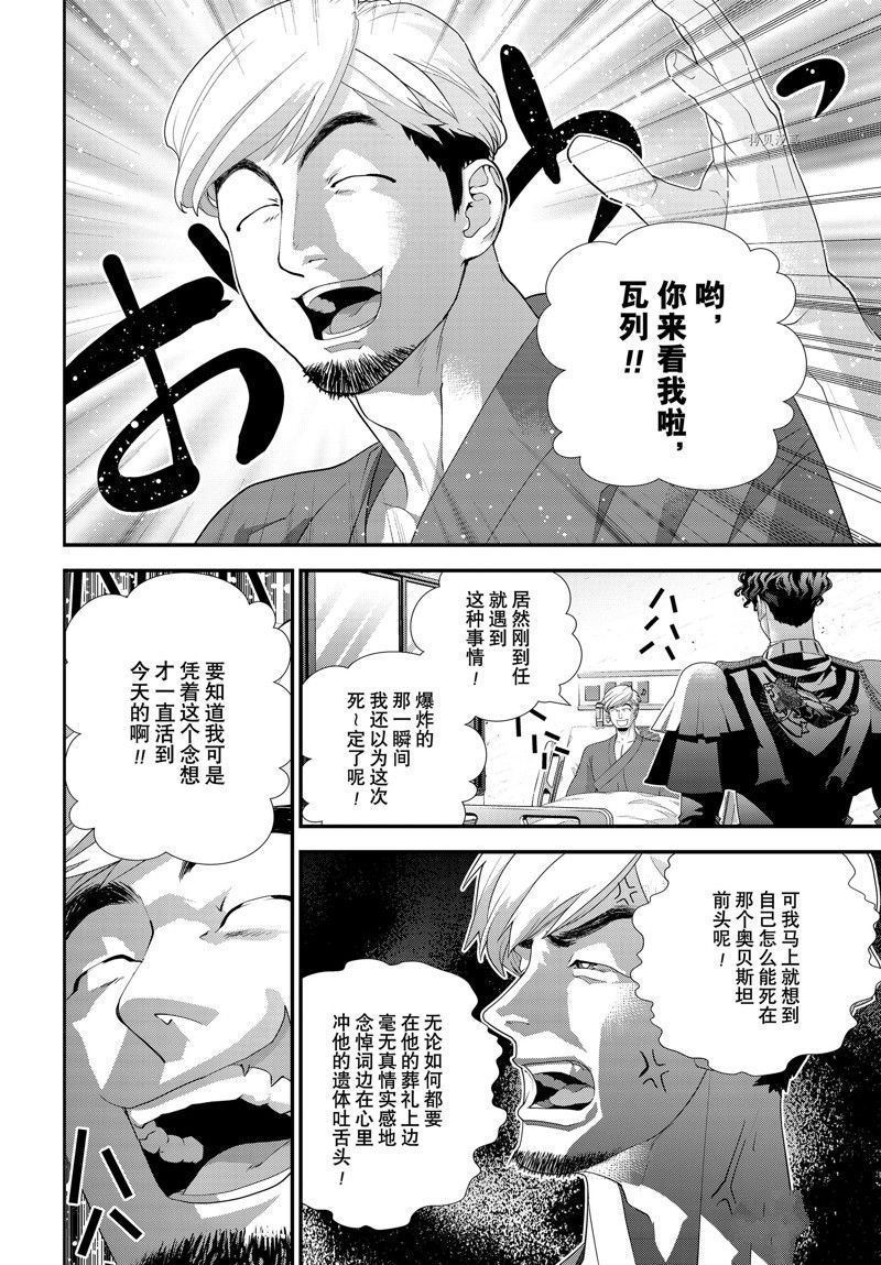 第201话 试看版