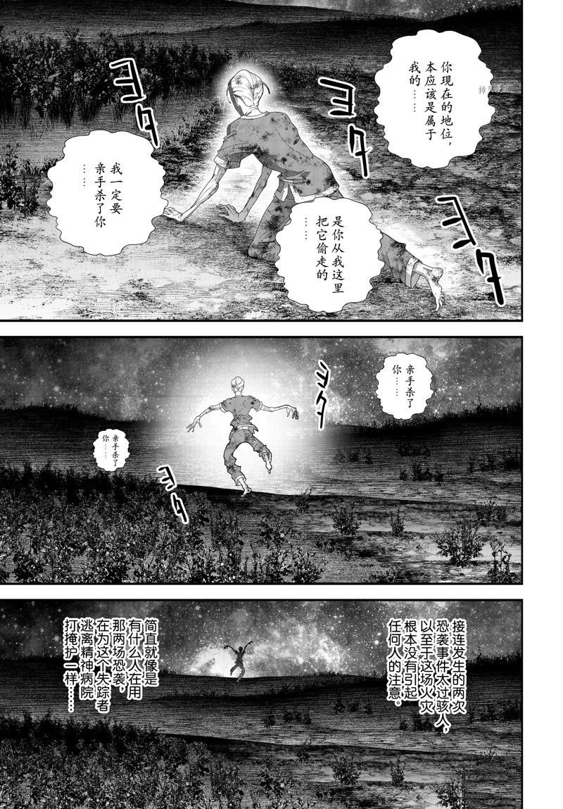 第201话 试看版