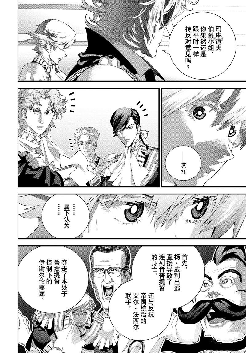 第202话 试看版