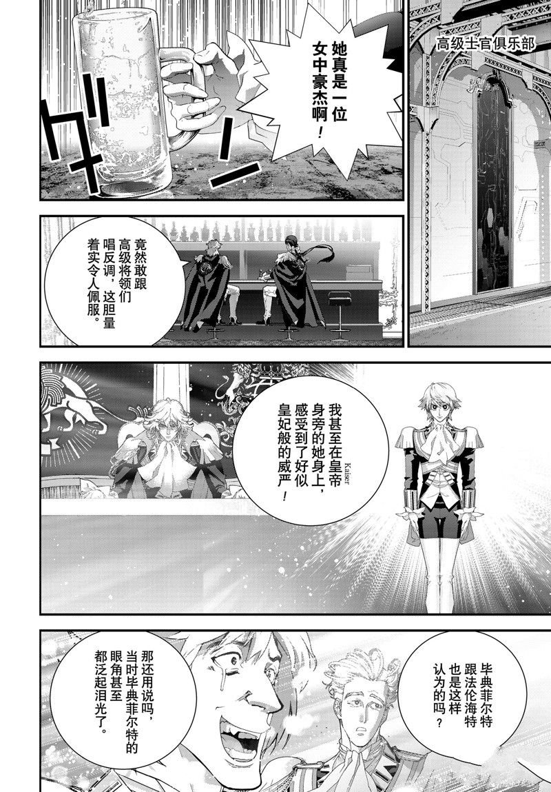第202话 试看版