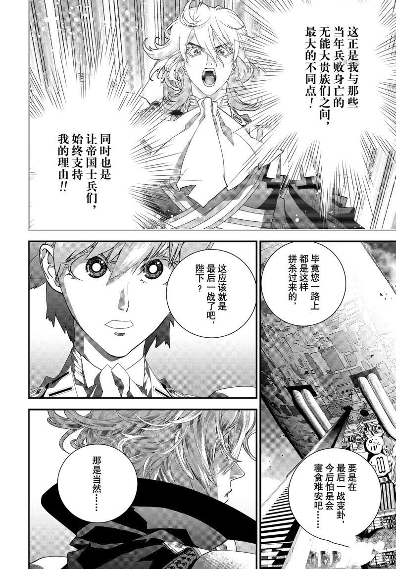 第202话 试看版