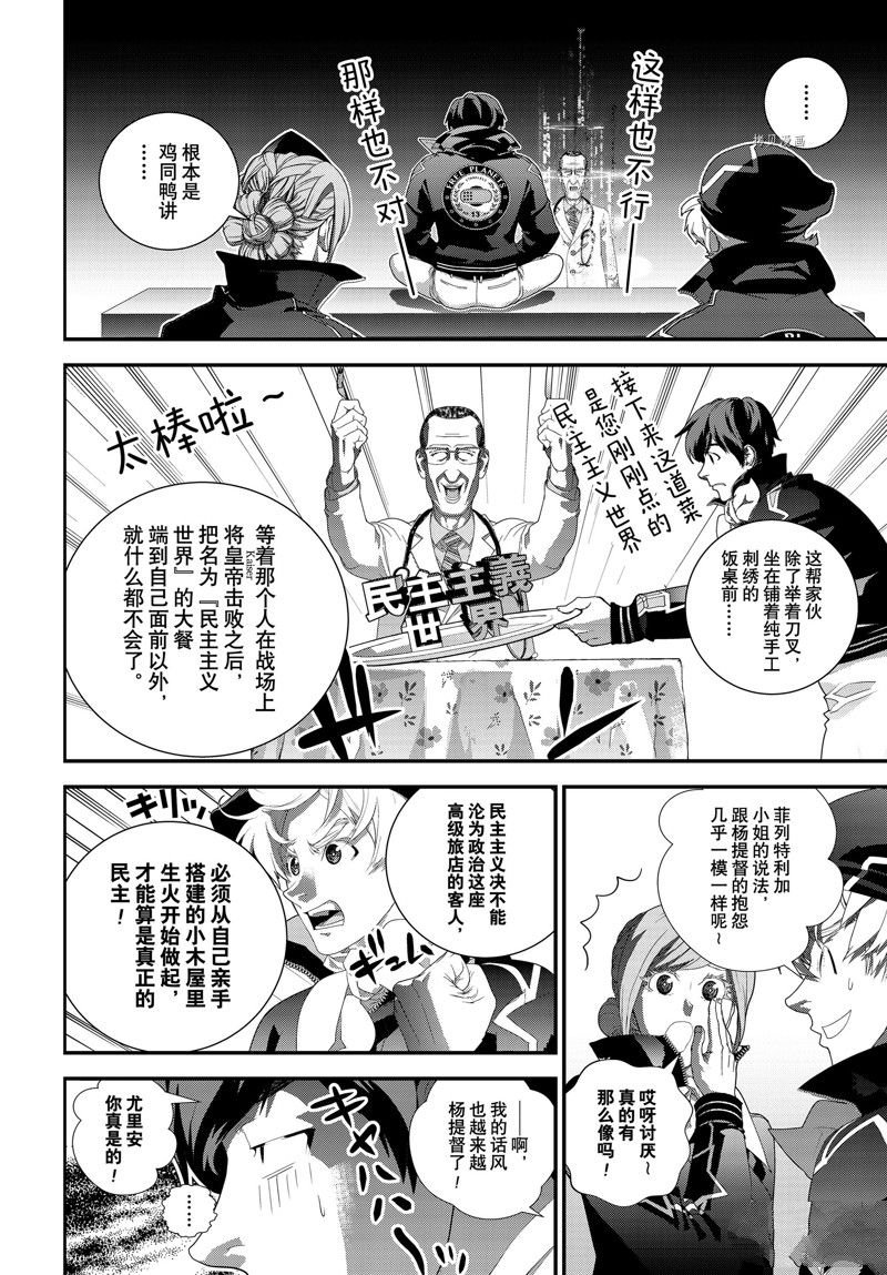 第202话 试看版