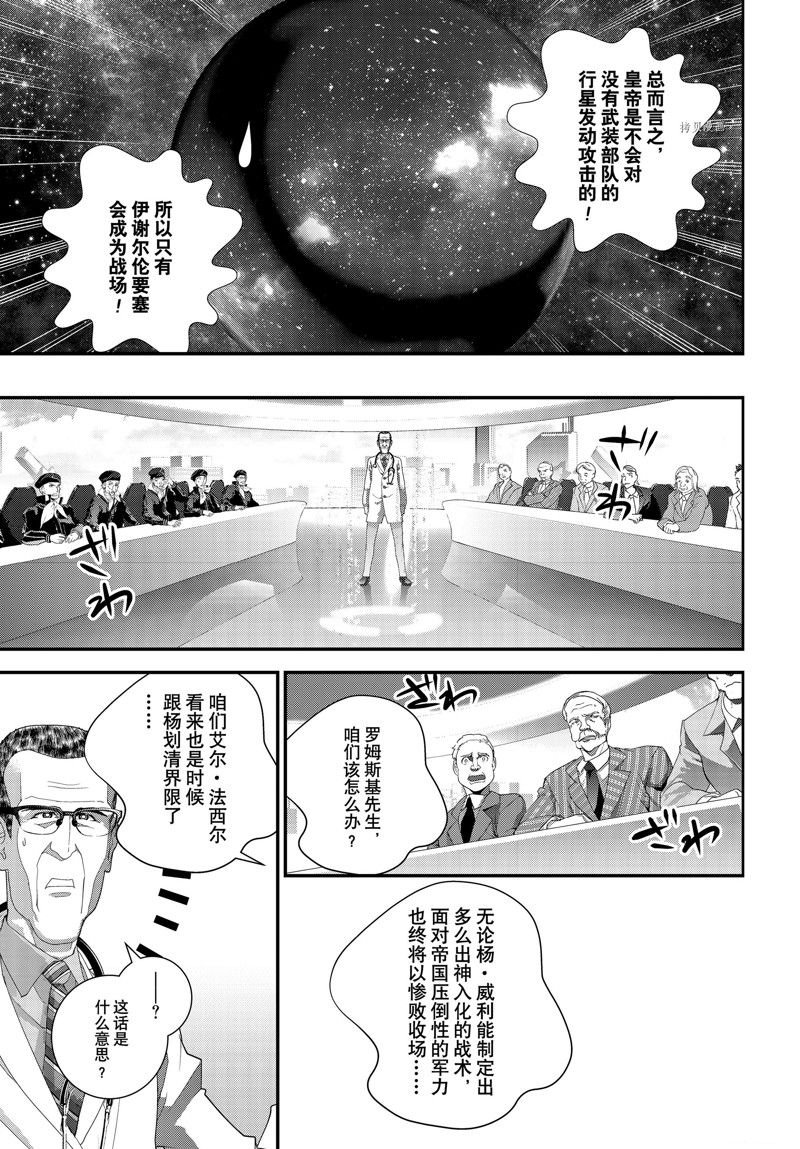 第202话 试看版