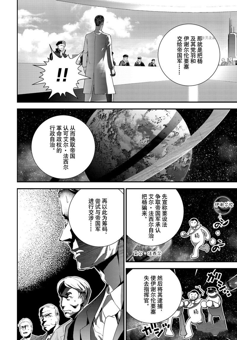 第202话 试看版