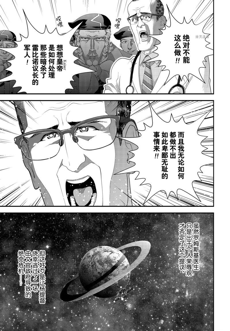 第202话 试看版