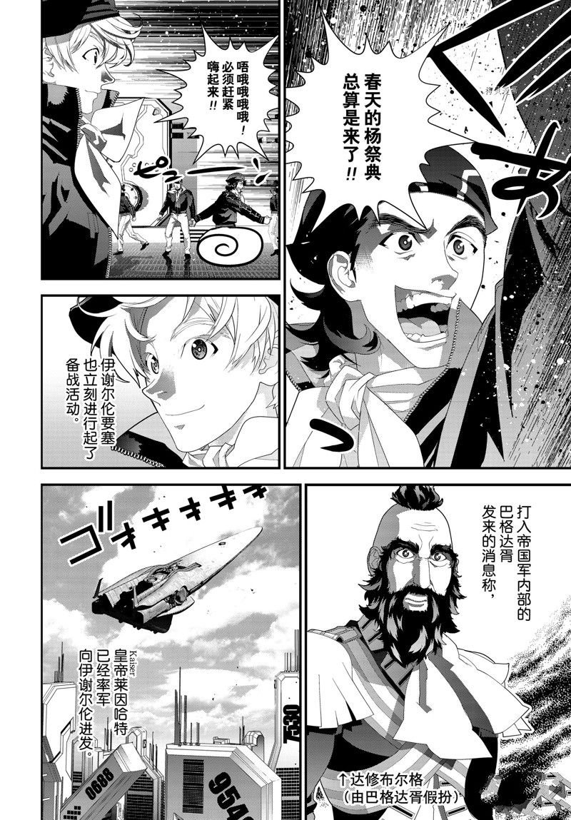 第202话 试看版