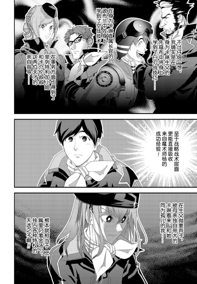 第202话 试看版