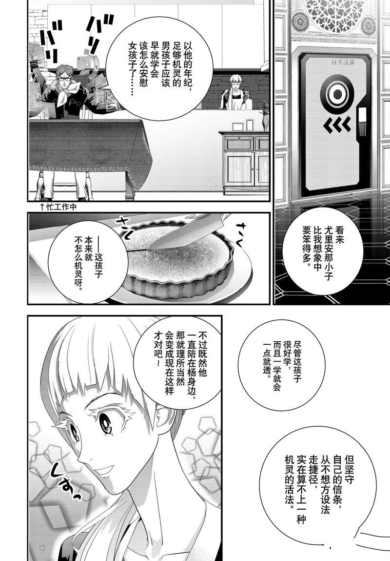 第202话 试看版
