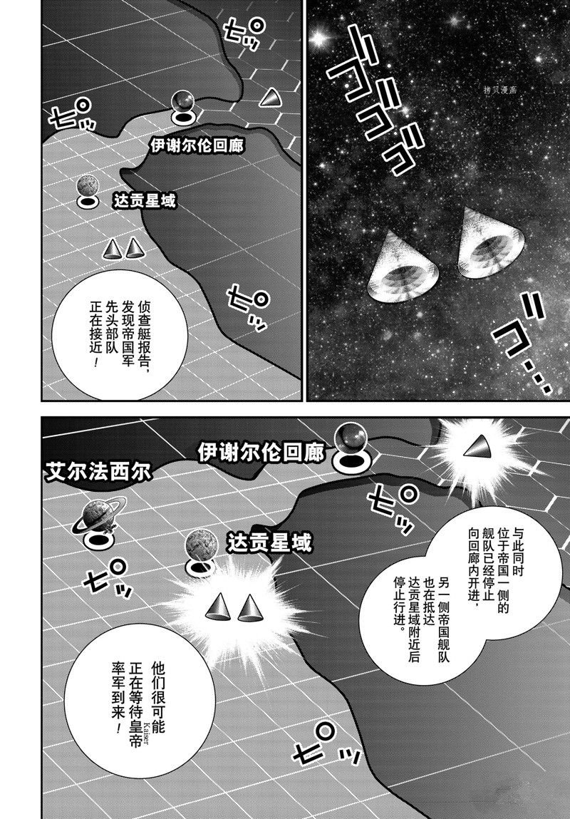 第202话 试看版