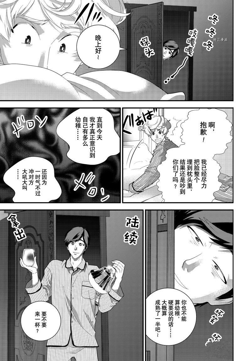 第203话 试看版