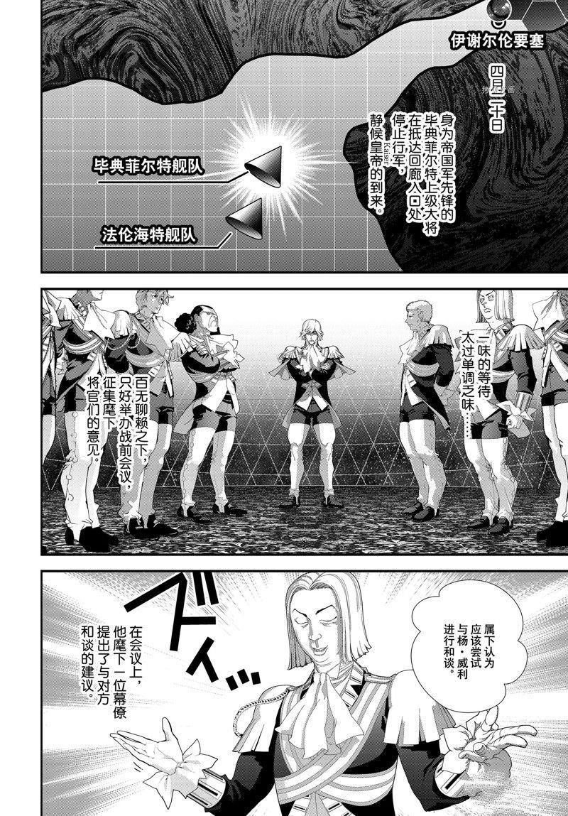 第203话 试看版