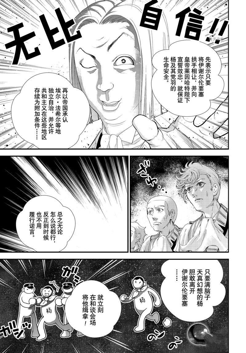 第203话 试看版