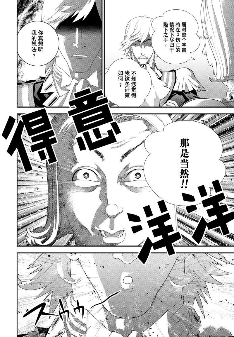 第203话 试看版