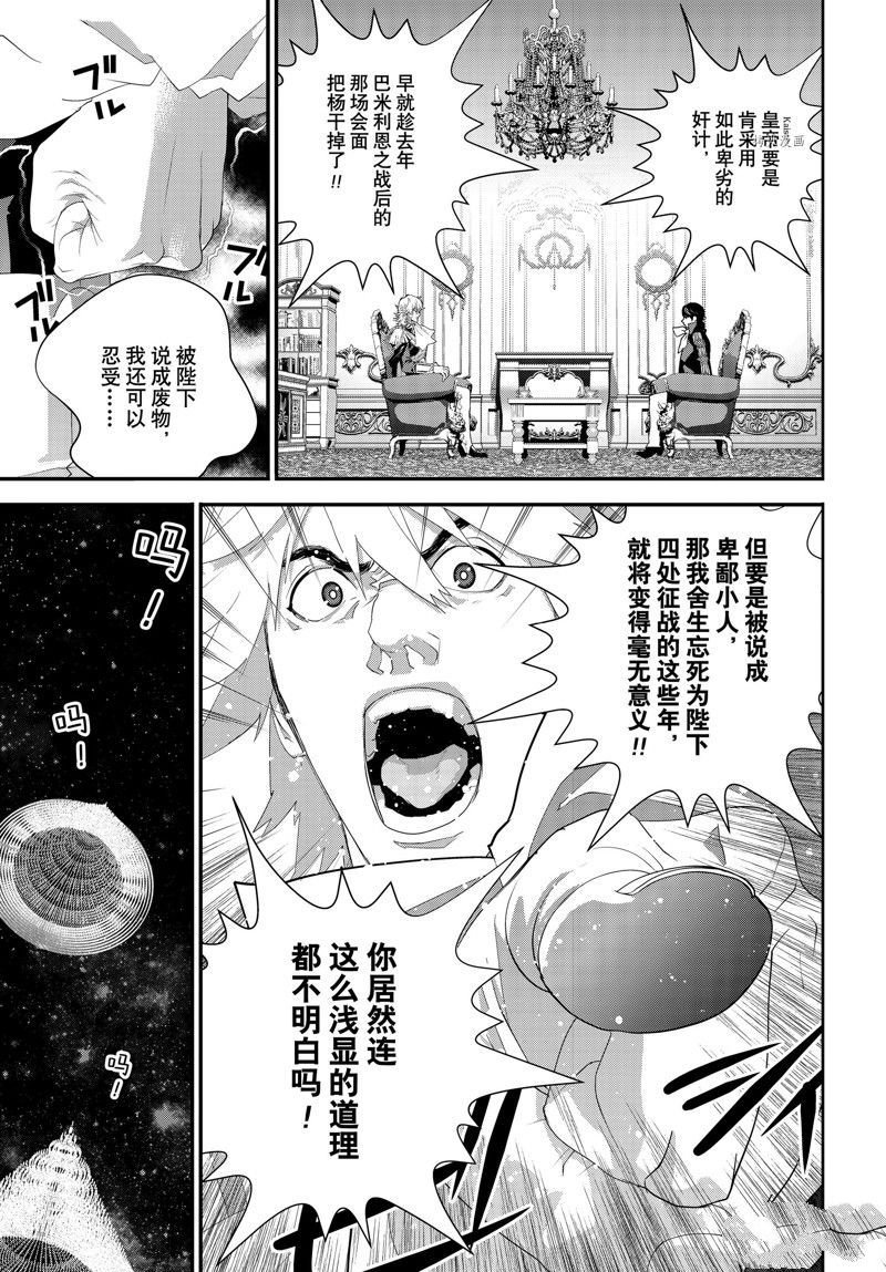 第203话 试看版