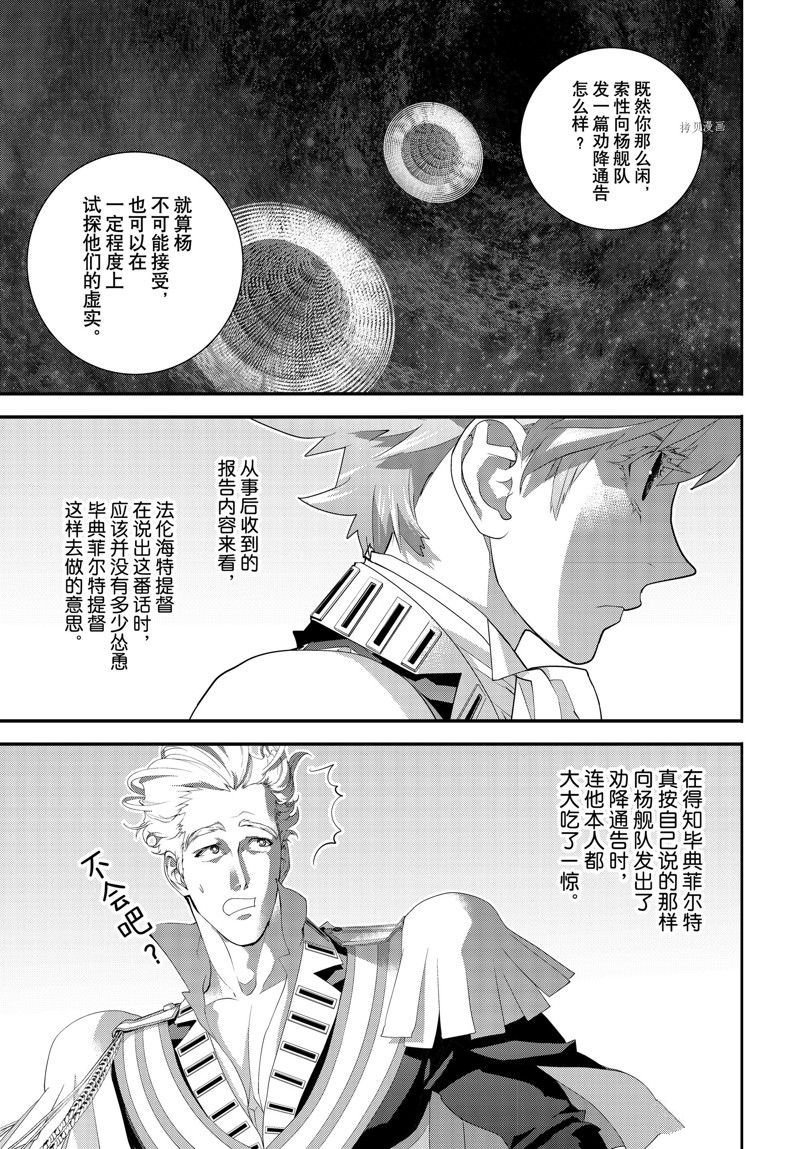 第203话 试看版