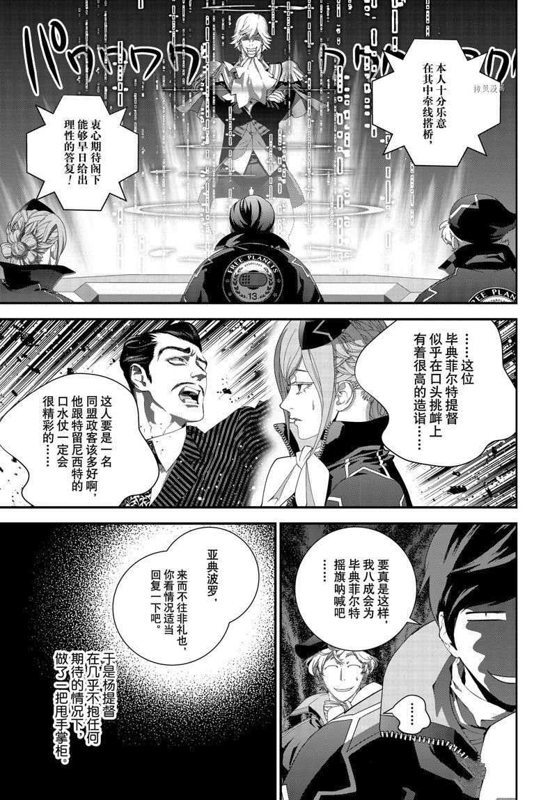第203话 试看版