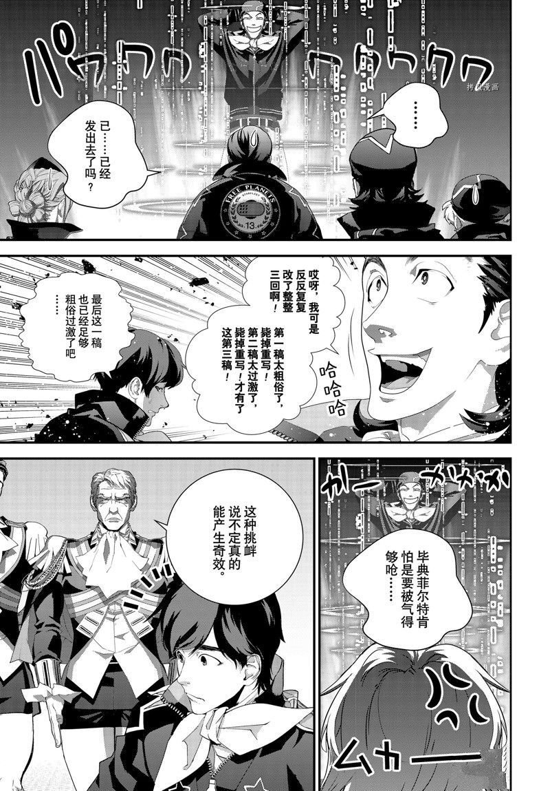 第203话 试看版