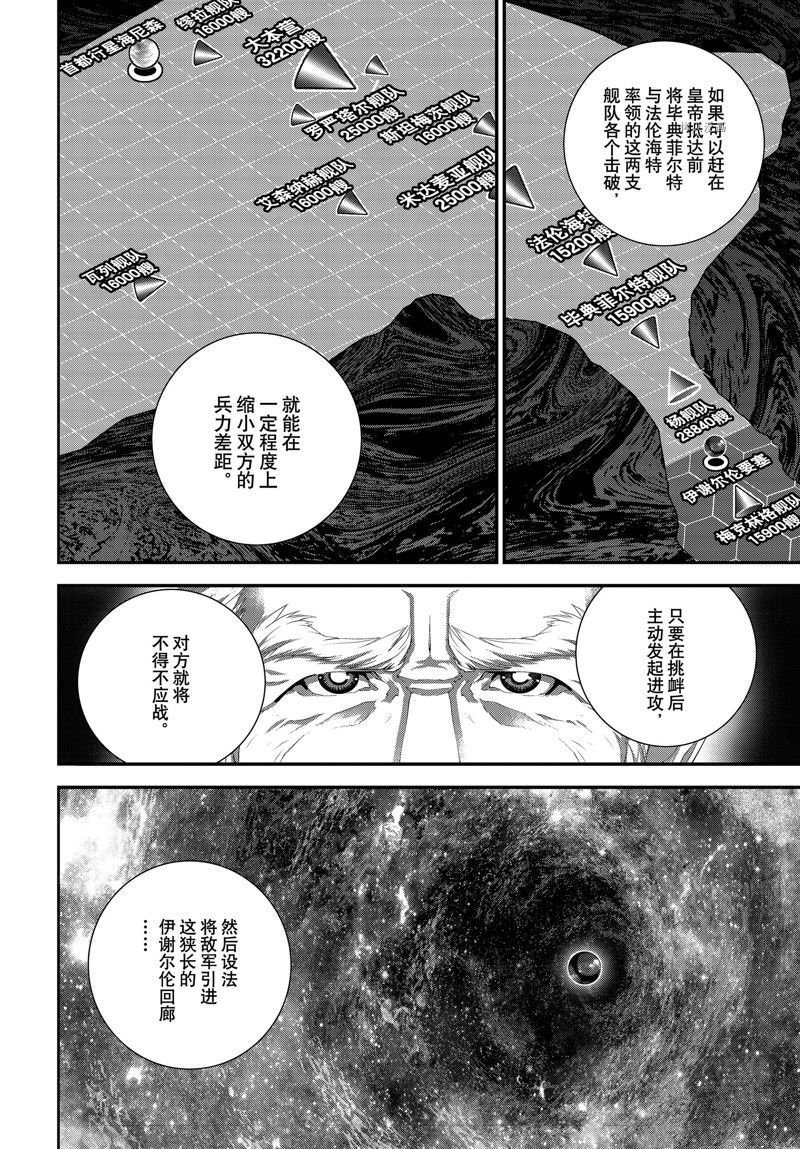 第203话 试看版