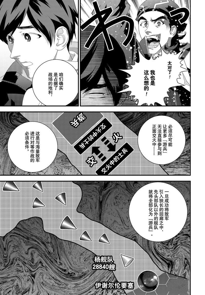 第203话 试看版