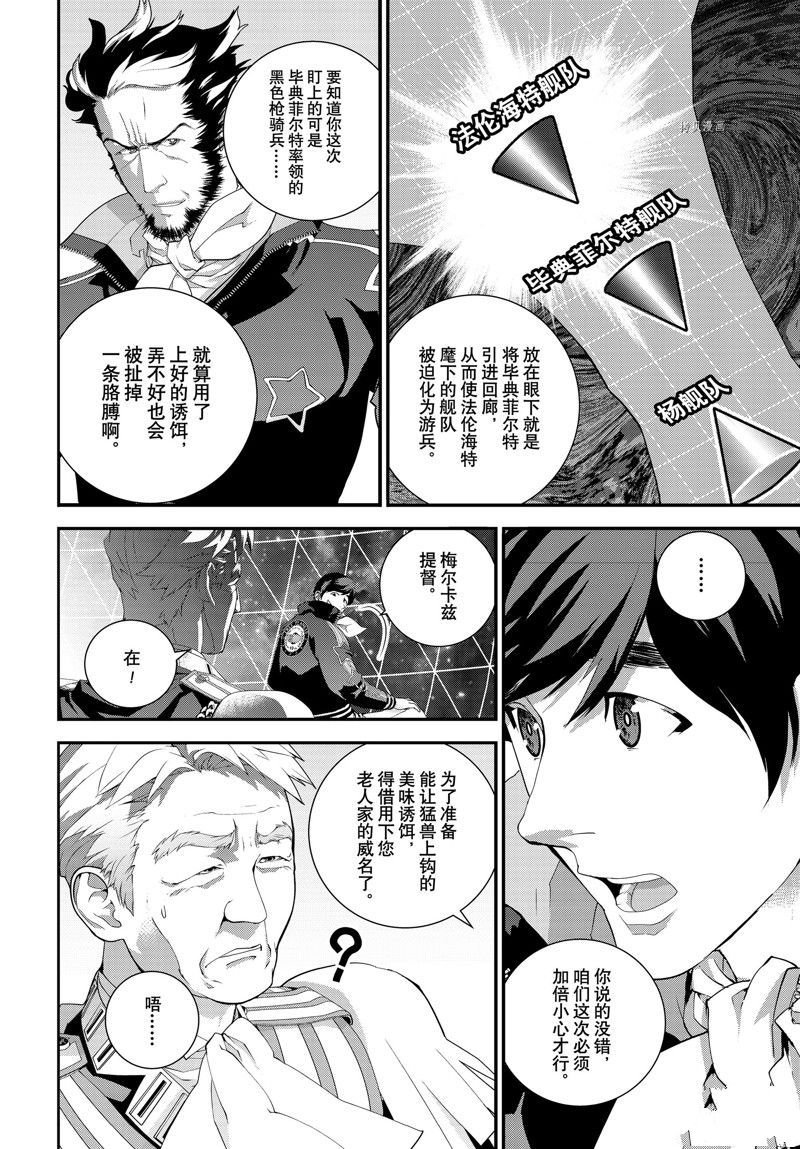 第203话 试看版