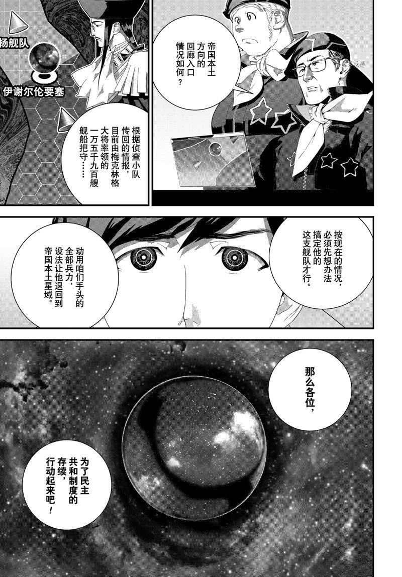 第203话 试看版