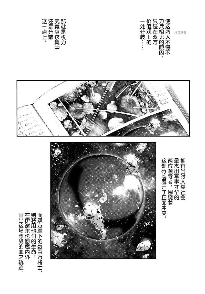 第203话 试看版