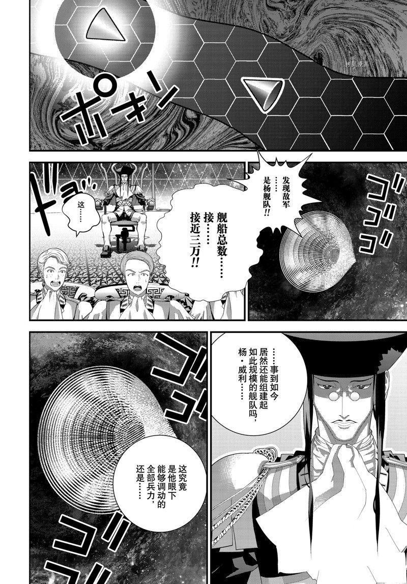 第203话 试看版