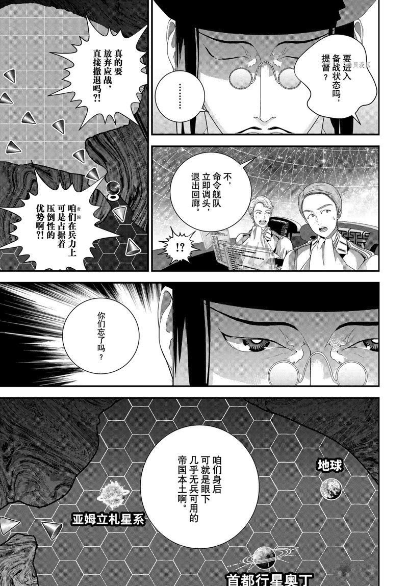 第203话 试看版