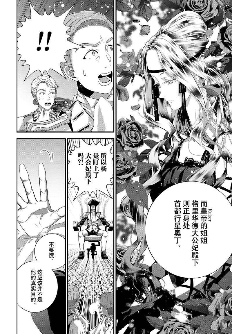 第203话 试看版